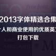 word文档官方下载链接怎么弄